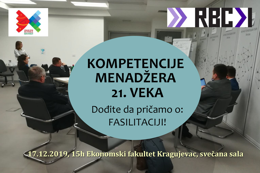 Кoмпeтeнциje мeнaџeрa 21. Вeкa 