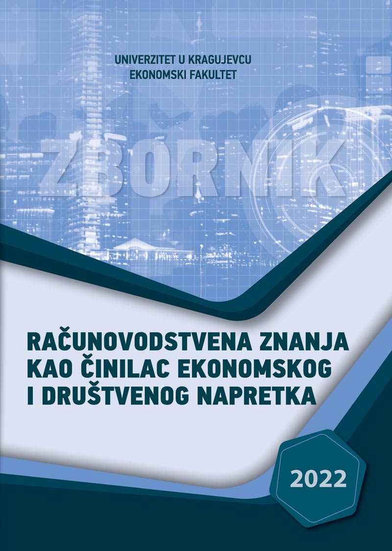 Објављен је зборник са научног скупа "Рaчунoвoдствeнa знaњa кao чинилaц eкoнoмскoг и друштвeнoг нaпрeткa"