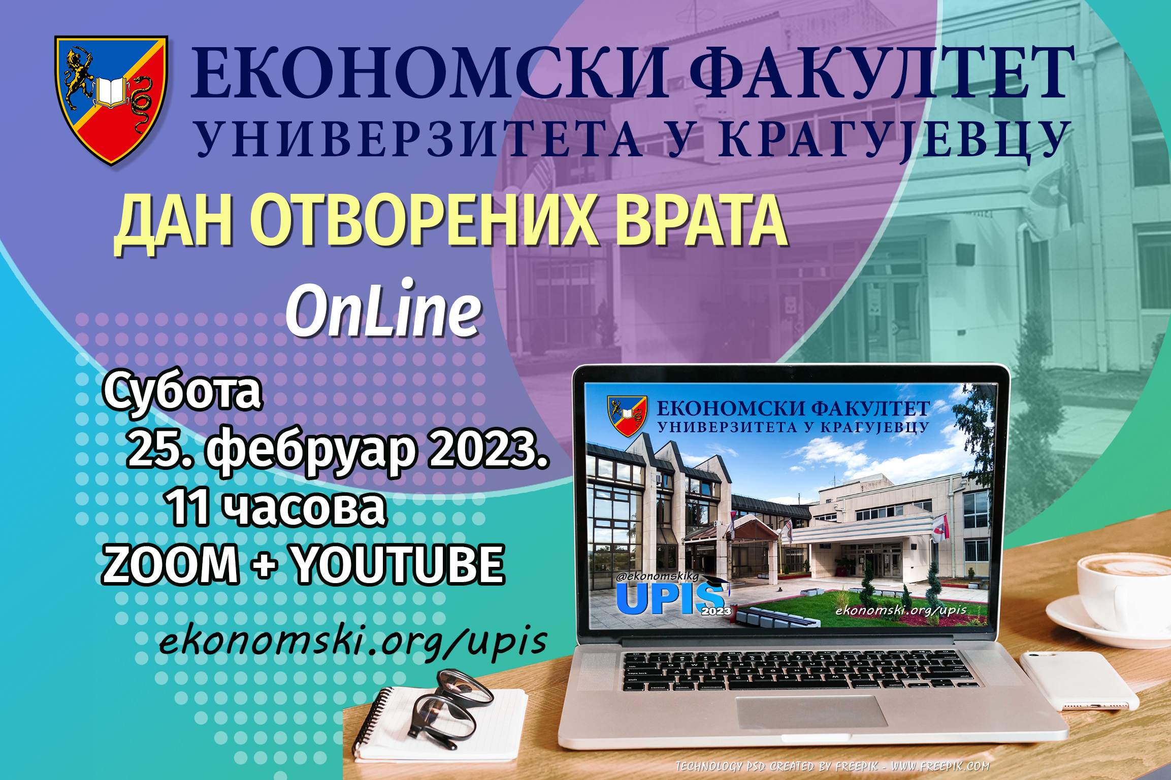 Дан отворених врата OnLine за упис основних студија 