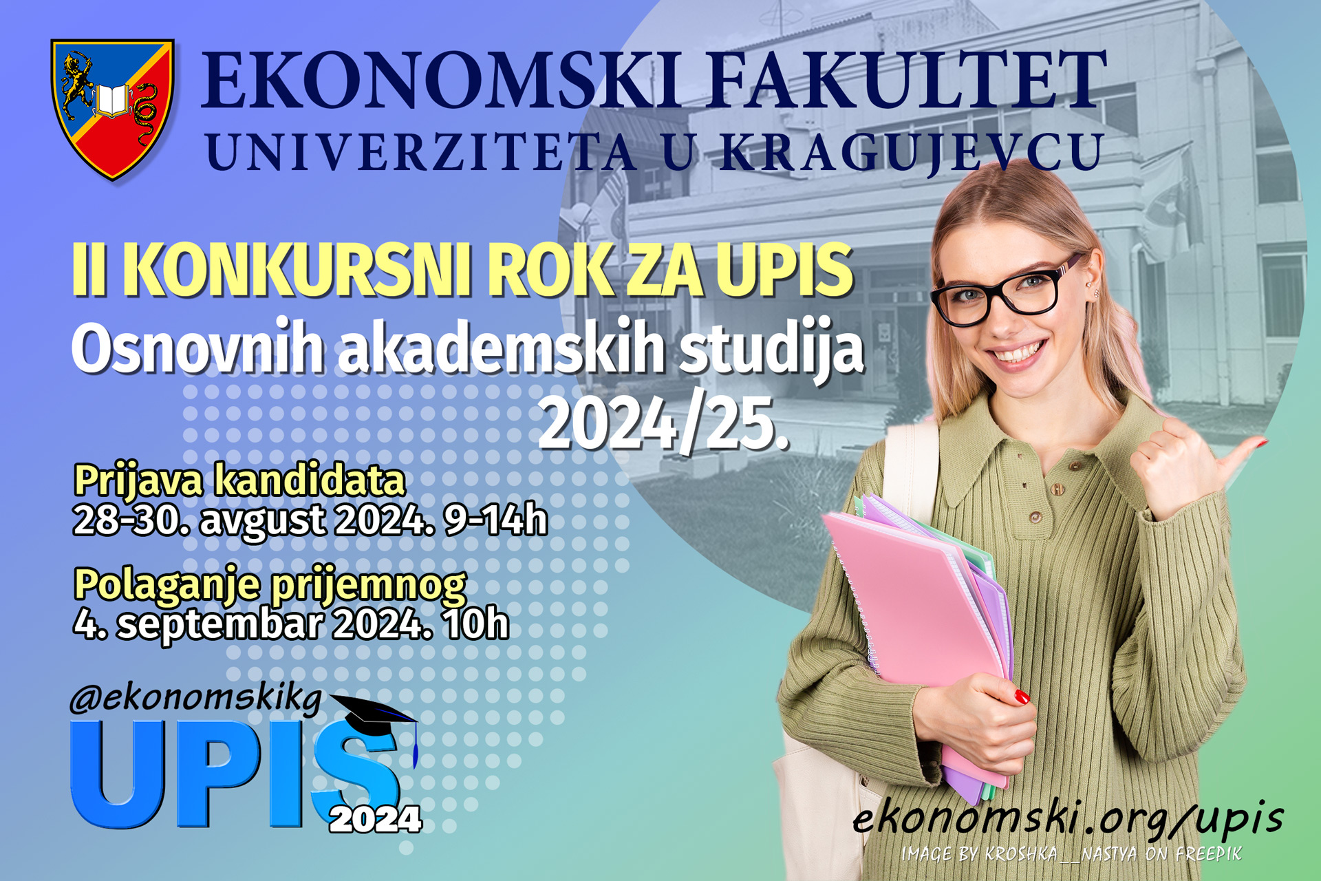 Kонкурс за упис у прву годину основних академских студија 2024. - II конкурсни рок